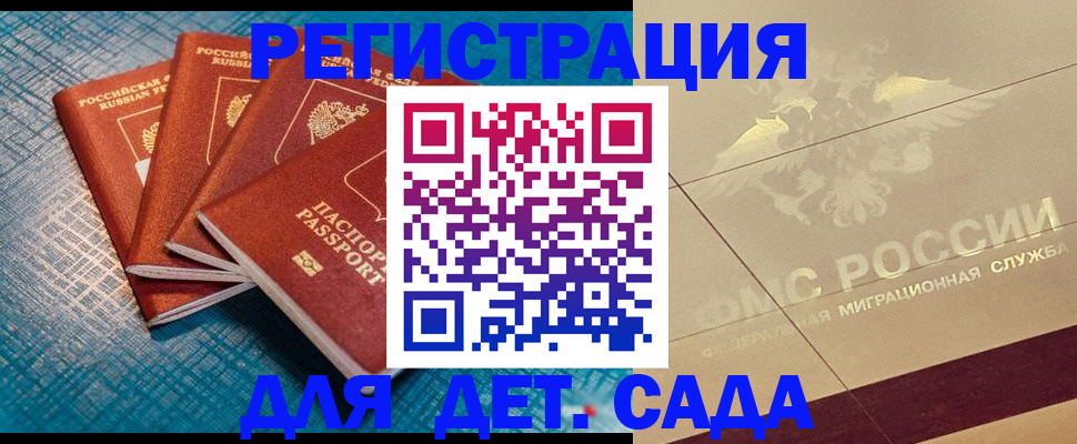 временная регистрация собственник в Калачинске