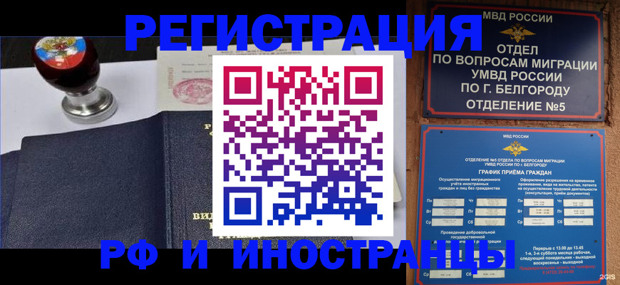 временная регистрация поиск в Калачинске
