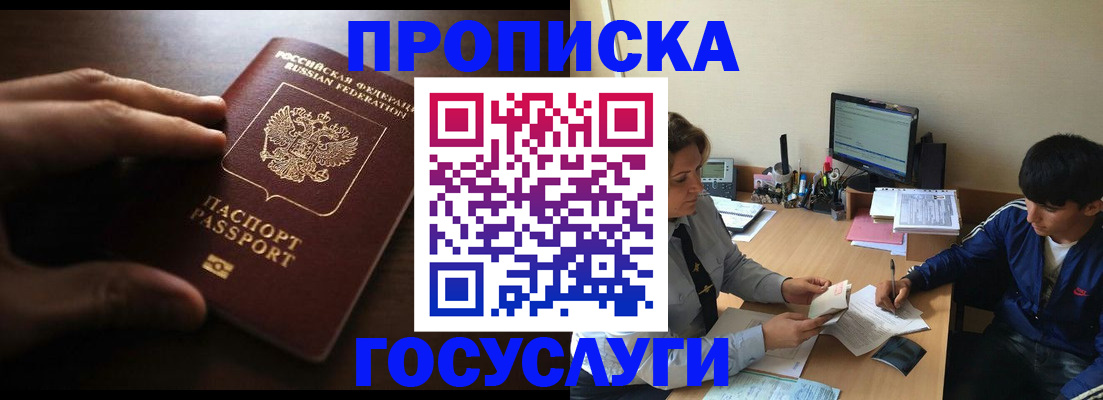 миграционный учет в Калачинске