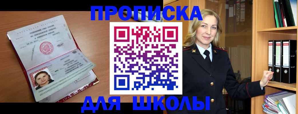 регистрация в Калачинске