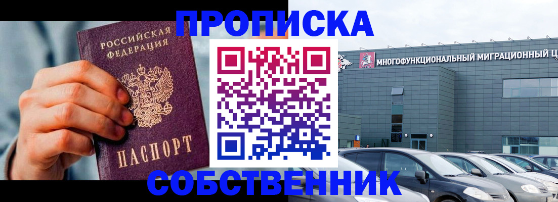 миграционный учет в Калачинске