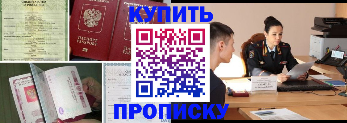 найти адрес прописки в Калачинске